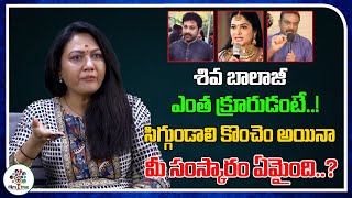 Actress Hema Sensational Comments On Actor Siva Balaji & Madhumitha | Real Talk With Anji #FilmTree