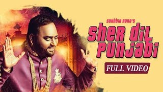 Sher Dil Punjabi || Sukhbir Rana || New Punjabi Song 2018 || Satrang Entertainers