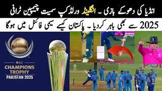 England out of champion Trophy 2025 & world cup 2023 | icc world cup 2023 points today | IND vs ENG