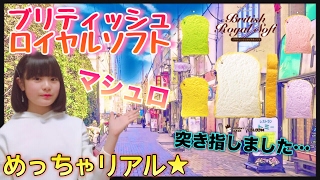 【★ブリティッシュロイヤルソフト★】超リアル！🦄低反発🦄