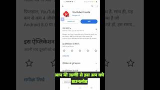 Video Editor for YouTube app | how to download youtube create app