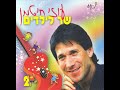 לדוד משה פרש פיל פילון כושי כלב קט החמור הקטן למה...