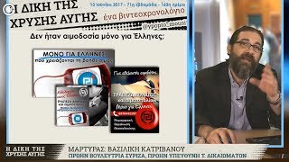 Η Δίκη της Χρυσής Αυγής | 71η εβδομάδα