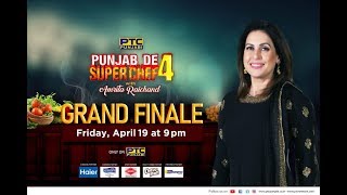 Punjab De Super Chef 4 I Grand Finale I Promo I Friday 9PM I PTC Punjabi Punjab De Super Chef 4 I Grand Finale I Promo I Friday 9PM I PTC Punjabi
