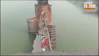 Ganga Bridge Collapse: British Made Bridge Connecting Kanpur to Unnao Falls | News9