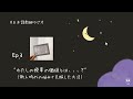 【日本語教師ラジオ🌜】Ep.3 自信持てないの当たり前！新人時代の悩みと解決した方法。