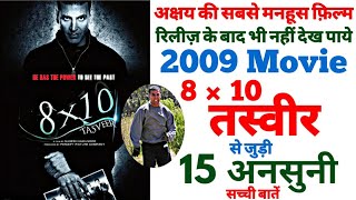 8 × 10 Tasveer Akshay kumar movie unknown facts box office making story explained revisit trivia