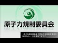 第59回原子力規制委員会 平成28年03月09日