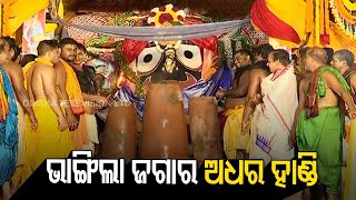 Adhara Pana Offered To Lord Jagannath