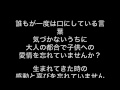 「魔法の言葉で子育てを変える！」今日からあなたも子育てマスター！！