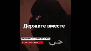 Борода это суннат , хиджаб Фарз