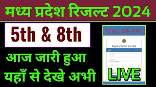 mp board 5th 8th result 2024 kaise dekhe, how to check mp board 5th 8th result 2024, mp board result