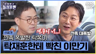 [선공개] \