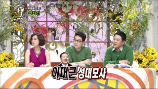 World Changing Quiz Show, 2AM #06, 2AM 20120317