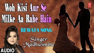 Woh Kisi Aur Se Milke Aa Rahe Hain Latest Hindi Full (Audio) Song | Madhusmita | Nikhil, Vinay