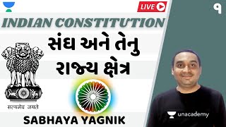 સંઘ અને તેનુ રાજ્ય ક્ષેત્ર | GPSC 2020/21 | Sabhaya Yagnik