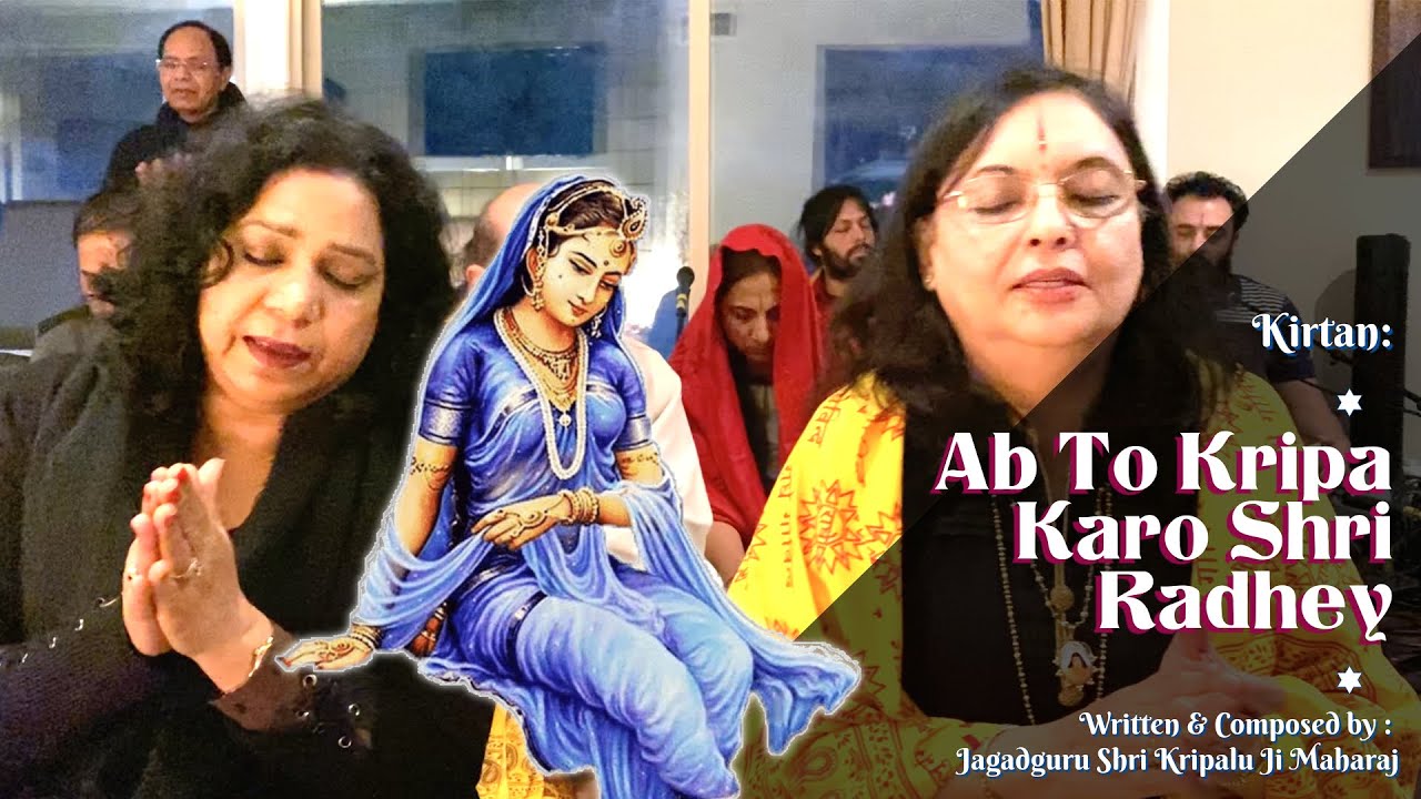 Ab To Kripa Karo Shri Radhey | Kripaluji Maharaj Bhajan - YouTube