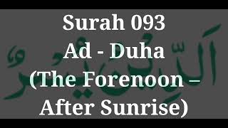 Surah 093 – Ad - Duha by Sheikh Mishary Rashid Al-Afasy.