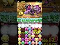 【500億ダメw】蒙武と○○で児雷也降臨を破壊ww（エディットモードコンテスト）【パズドラ】