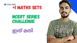 NCERT SERIES CHALLENGE \