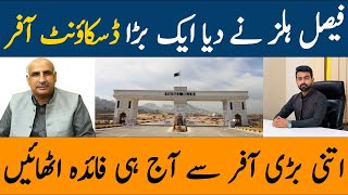 Faisal Hills ki Tarf se ik Bara Offer | Installments Per Possesion Plots Lein | Complete Details!