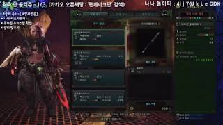 [MHW] 나나 테스카토리 장비 살펴보기 스틸컷 (MONSTER HUNTER: WORLD)