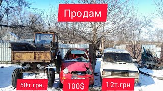 продам т-16 , ВАЗ-2105 та черi qq по  частинах.