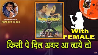 Kisi Pe Dil Agar Aa Jaye To For MALE Karaoke Track With Hindi Lyrics By Sohan Kumar