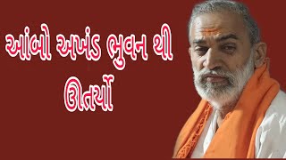 Manfra Santvani 2023 | આંબો | આત્મ રાજા એ બંગલો બનાવ્યો | Kailashpuri Goswami | સત્સંગ | કૈલાસપુરી