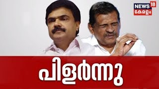 ഒറ്റക്കെട്ടായി പാര്‍ട്ടിയെ നയിക്കുമെന്ന് ജോസ് കെ മാണി | Kerala Congress Split