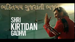 Kirtidan Gadhvi - Su pucho cho Mujhne ke hu su karu chu