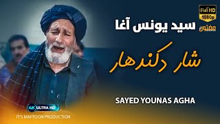 Pashto New Song 2025 | Shar Da Kandahar | Younas Agha | Maftoon Production