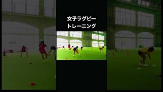 J-SPO「女子ラグビートレーニング」#shorts#youtube#training#トレーニング#身体能力