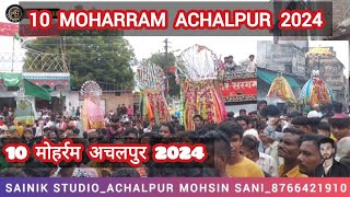 10 मुहर्रम अचलपुर 2024 || हुसैन जिंदाबाद रहेगा || 10 Muharram Achalpur 2024 #muharram #2024