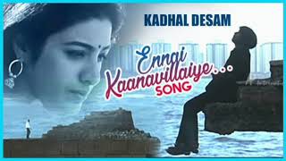 Ennai kaanavillaiye/ Ar Rahman hits/   kadhal Desam Tamil movie/ Anbae / vineeth / Tabu / Abbas