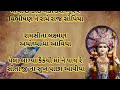 મોરલો આવ્યો રાજા રામનો.... અયોધ્યા ના સુખ પાછા આવ્યા ભક્તિમાંલીલાલેરછે નીચે લખેલું છે