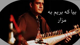 Bia Ke Berem Ba Mazar - Wahid Delahang | وحید دل آهنگ و سمیع دل آهنگ - بیا که بریم به مزار