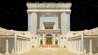 SBH Mix 2020 • DJ TwoTone | שמחות בית השואבה מיקס