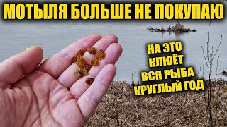 Эта насадка ловит по 50кг рыбы за 2 часа рыбалки на любые снасти. Супер рыболовная насадка