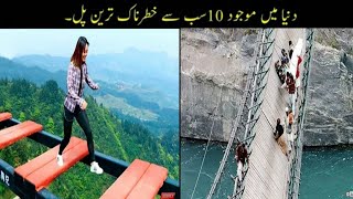 Top Dangerous Scariest Bridges and Roads in the World