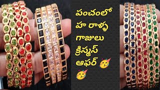 ##పంచంలోహ రాళ్ళ గాజులు 🥳impon# 5 metal stone bangles##booking 👉6300534440