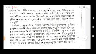 #মেঘ দেখে কেউ করিস নে ময়, আড়ালে তার সূর্য হাসে। হারা শরীর হারা হাসি অন্ধকারেই ফিরে আসে ll