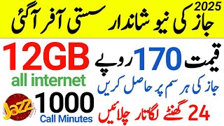 jazz internet and call package || jazz sasta package || jazz internet packages || mirza technical