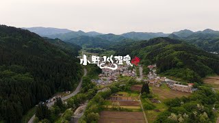 【開湯は約1200年前】小野川温泉街【山形県 米沢市】