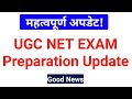 Good News|| UGC NET EXAM Preparation Update|| Ugc Net 2021 Exam|| #ugcnet