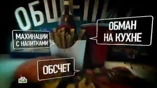 НашПотребНадзор: фальшивые квитанции, мошенники с фильтрами, экономия электроэнергии (6.03.2016)