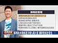 林飛帆檢討台南亂象　點名黃偉哲清理沉痾意外掀茶壺風暴－民視新聞