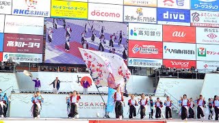 [4K]紀州よさこい連 紀風　2017高知よさこい祭り 全国大会 中央公園会場