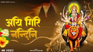 Aigiri Nandini | Mahishasura Mardini | महिषासुर मर्दिनी स्तोत्र | Most Powerful Devi Mantra
