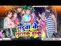 लड़ुवा के लुटलक डाकु // Maithili Comedy 2024 //